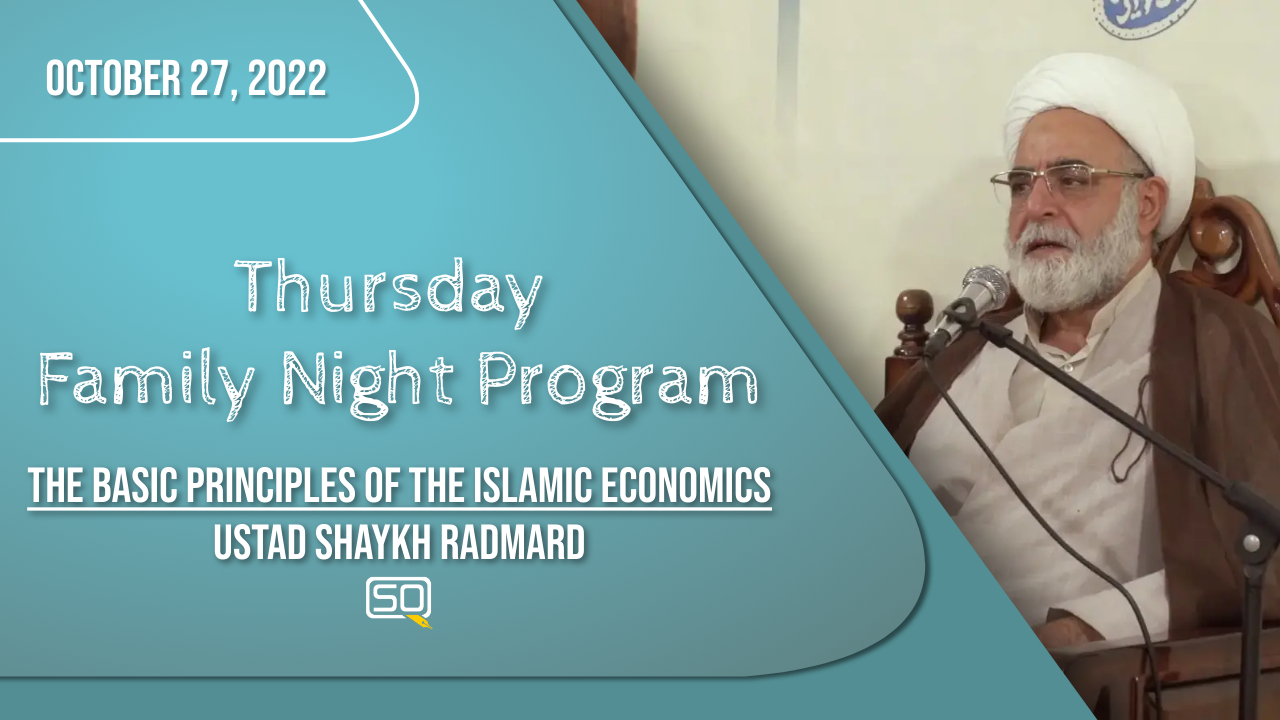 (27October2022) The Basic Principles Of The Islamic Economics | Ustad Shaykh Radmard | Thursday Family Night Program | English