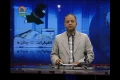 [05 Jan 2013] Program اخبارات کا جائزہ - Press Review - Urdu