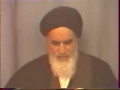 Tafseer Surah Hamd-Tafseer 4 P 3- Imam Khomeini-Persian
