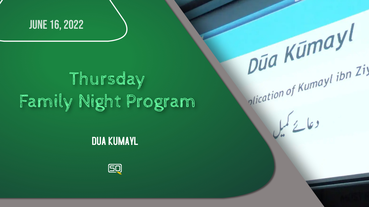 (16June2022) Dua Kumayl | Thursday Family Night Program | Arabic English