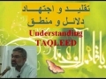 [Audio] - Taqleed aur Ijtehad - Part 1 - Agha Ali Murtaza Zaidi - Urdu