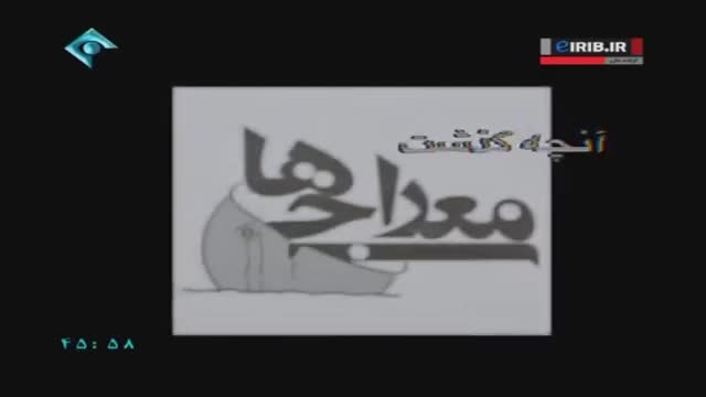 [Episode 23] Iranian Serial - Meraji Ha | معراجی ها - Farsi