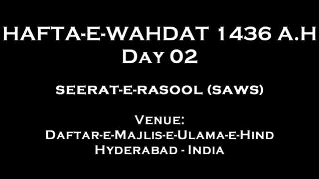 [Day 2] Hafta-e-Wahdat 1436 A.H - Seerat-e-Rasool (s) -  Moulana Syed Taqi Raza Abedi - Urdu