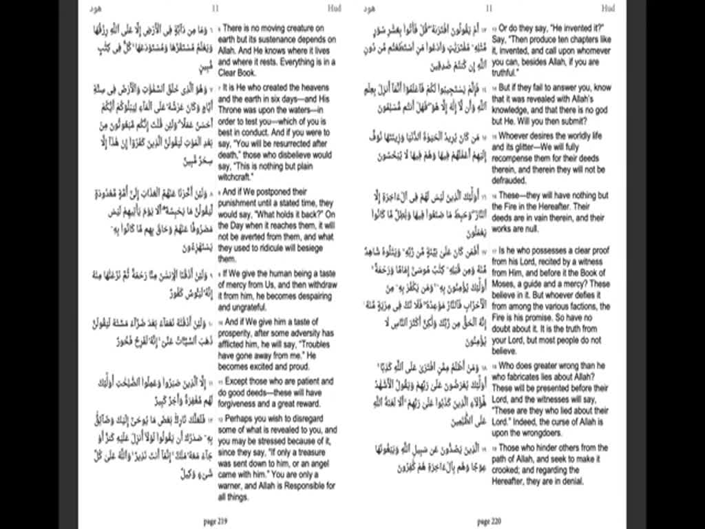 Day 12 - Quran Recitation - Shaykh Hamza Sodagar [Arabic]