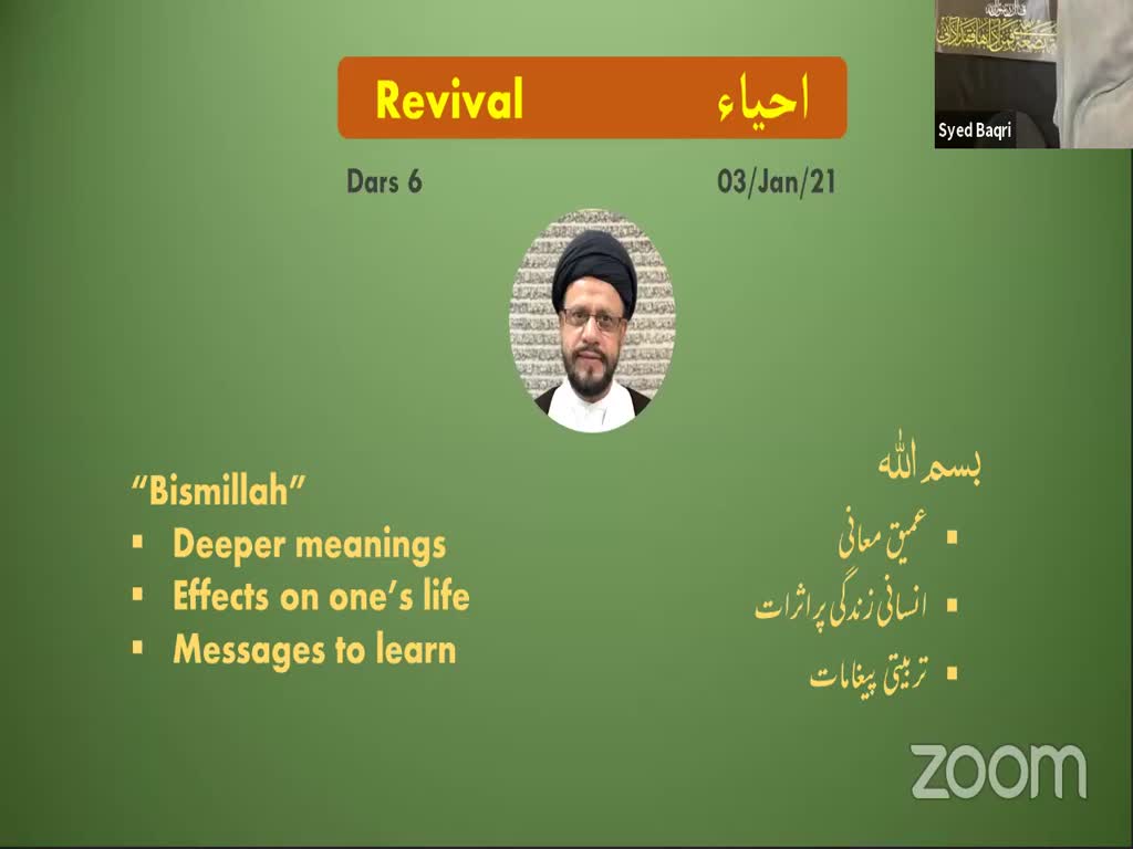 [Lecture Sixth] Revival احیا By Syed Muhammad Zaki Baqri - Urdu