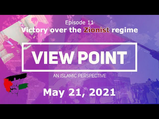 EP-11 “Victory over the Zionist regime” | View Point - An Islamic Perspective  | Sh.Hamzeh Sodagar | May 21, 2021| English
