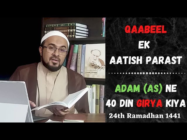 [24] Hazrat Adam (as) - Qaabeel Ka Anjaam Aur Sunnat Guzari Ka Amal - Urdu