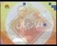 [26 May 2012] Andaz-e-Jahan - پاکستان میں وزیر اعظم کی اہلیت کا تنازعہ - Urdu