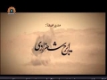 [04] Le Livre de Mokhtar - Mukhtarname - Persian Sub French