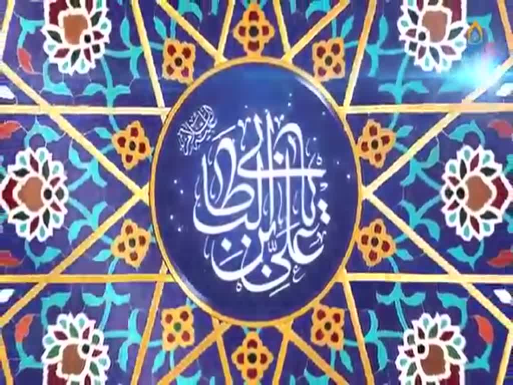 Zikr e Maulood e Kaa\\\'ba (ذکر مولود کعبہ) By Allama Syed Muhammad Zaki Baqri Part - 2 - Urdu 