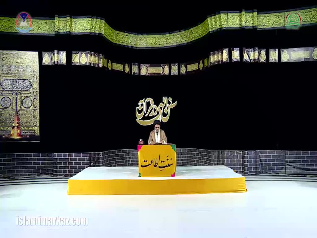 [13 Ramadhan 2018] Sunan-e-Ilahi Dar Quran | Allama Jawad Naqvi - Urdu