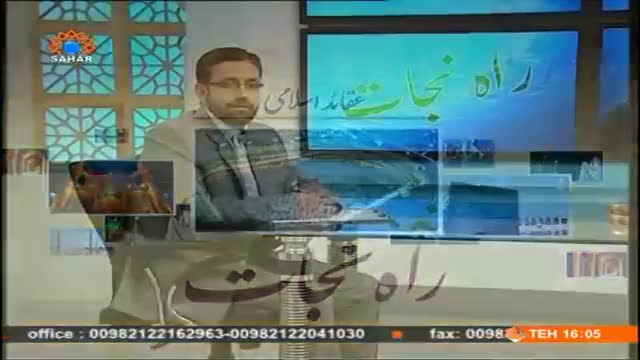 [12 Sep 2014] زکوۃ کے اہداف - Rahe Nijat | راہ نجات Urdu