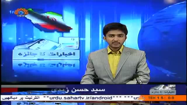 [07 June 2014] Program اخبارات کا جائزہ - Press Review - Urdu