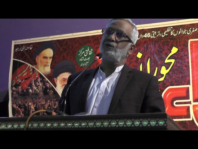 عزاداری مقاصد اور ذراٰئع مقرر انجنیئر حسین موسوی - Urdu