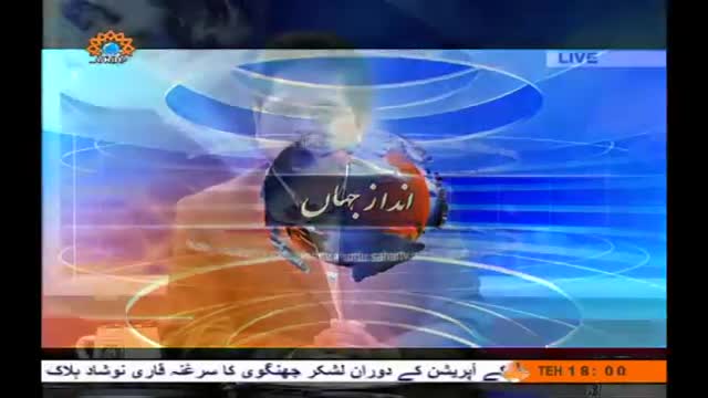 [29 Apr 2014] Andaz-e-Jahan - Afghanistan key sadarti Elections - Urdu