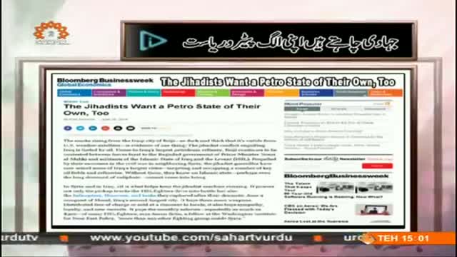 [27 June 2014] Hafta Naame - ھفتہ نامہ - Urdu