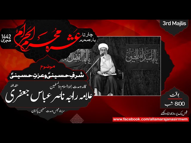 [3] Allama Raja Nasir Abbas Jafri | Majlis | Muharram 2020 | Urdu