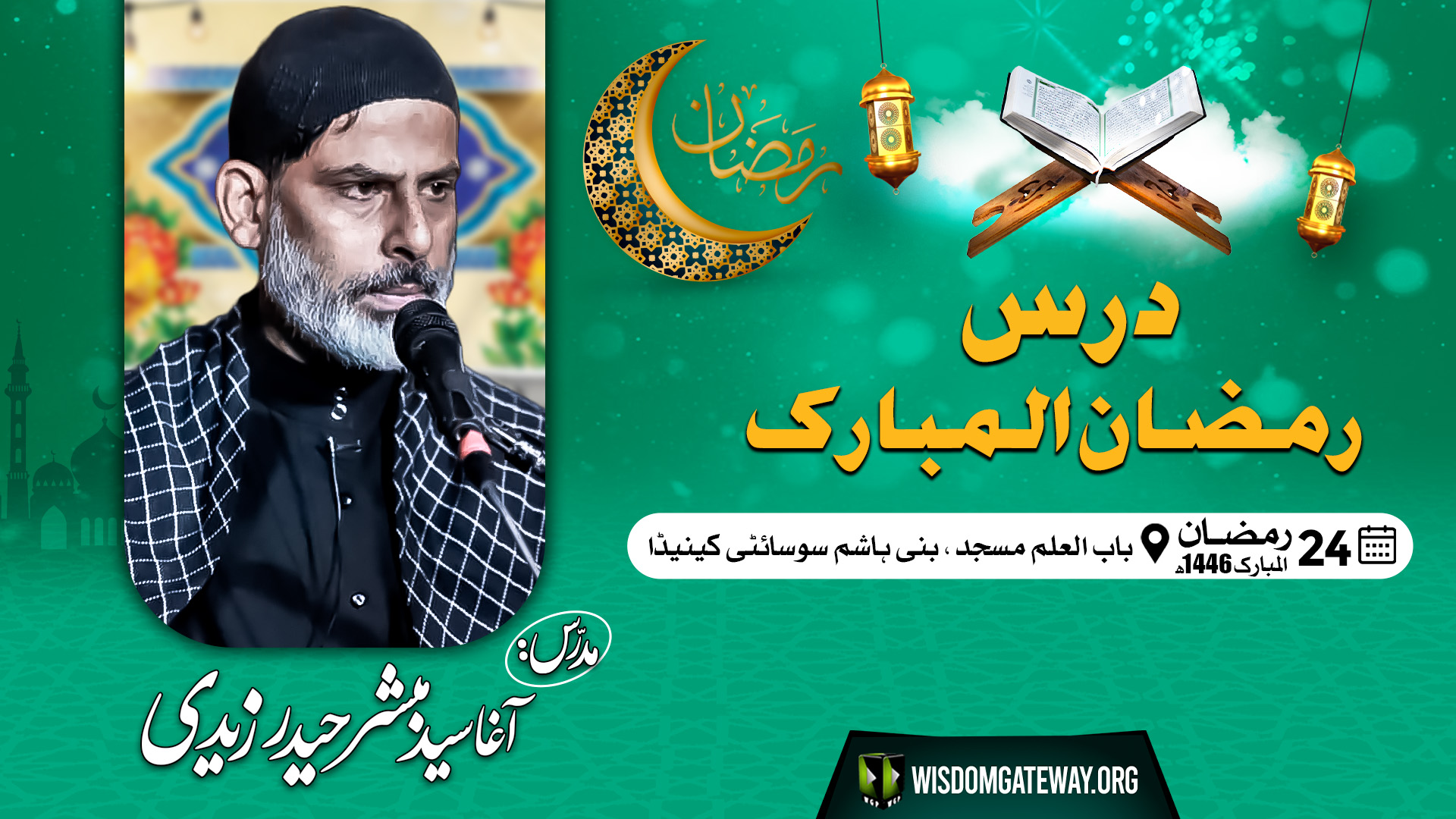 [Ramzan Lecture 10] Agha Syed Mubashir Haider Zaidi | Bab UL ILM Masjid Ali | Mississauga Canada | 24 Ramzan 1446 | 2025 | Urdu
