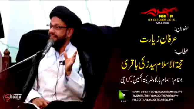[02] Topic: Irfan-e-Ziyarat | H.I Syed Zaki Baqri - Muharram 1438/2016 - Urdu