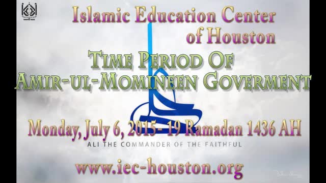 [04] Time Period Of Amir-ul-Momineen Goverment - H.I Sheikh Hamza Sodagar - 19 Ramadan 1436 - English