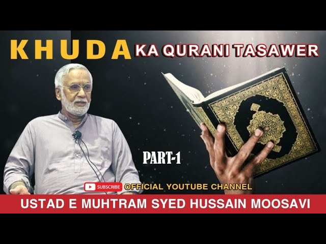 [PI] Khuda Ka Qurani Tasawwur | Syed Hussain Moosavi | Urdu