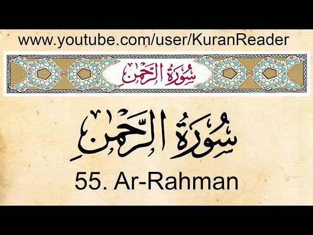 Quran 55 | Ar-Rahman | English Audio Translation and Transliteration