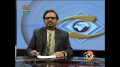 [27 Dec 2012] Andaz-e-Jahan - روس اور امریکہ کے درمیان کشیدگی - Urdu
