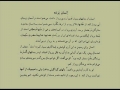 Learn Persian Online - AZFA Video 3-3 - English