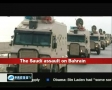 Brutality in Bahrain - Press TV documentary - English