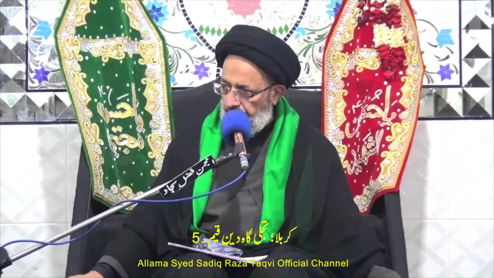 Ashra e Majalis,#05 Karbala Tajalli Gaah e Deen e Qayyim Agha Sadiq Taqvi Muharram1447-01July 25.