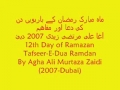 12th  Dua-E-Ramazan 2007-Tafseer-Urdu-Dubai