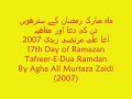 17th  Dua-E-Ramazan 2007-Tafseer Urdu Karachi