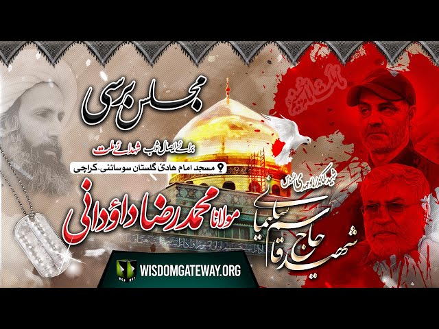 [Majlis e Barsi] Shaheed Qasem Soleimani & Abu Mehdi AlMohandis | Molana Raza Dawoodani | Masjid Imam Hadi | Gulistan Society Karachi | 5 Jan 2023 | Urdu