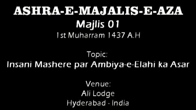 [01] Insani Mashere par Ambiya-e-Elahi ka Asar - 01 Muharram 1437 - Moulana Mujahid Hussain - Urdu