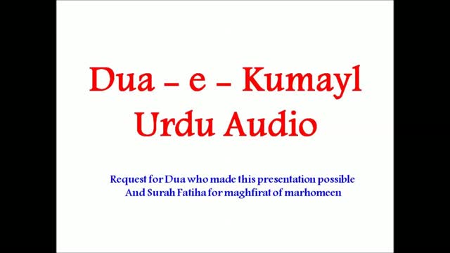 Dua - E - Kumayl - Urdu