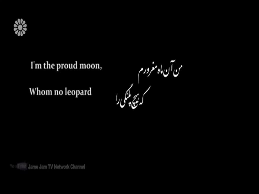 [01] Moon and Leopard | ماه و پلنگ - Drama Serial - Farsi sub English