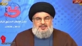 Sayyed Hassan Nasrallah Speech at Islamic Resistance Iftar 2013 - Arabic sub English