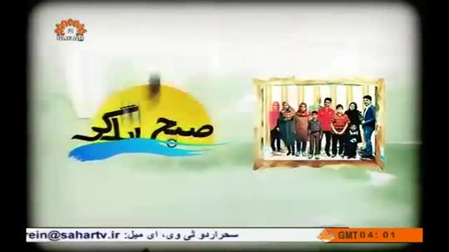 [29 Mar 2014] Subho Zindagi - Irani naya sal|Eid Nouroz | عید نوروز - Urdu