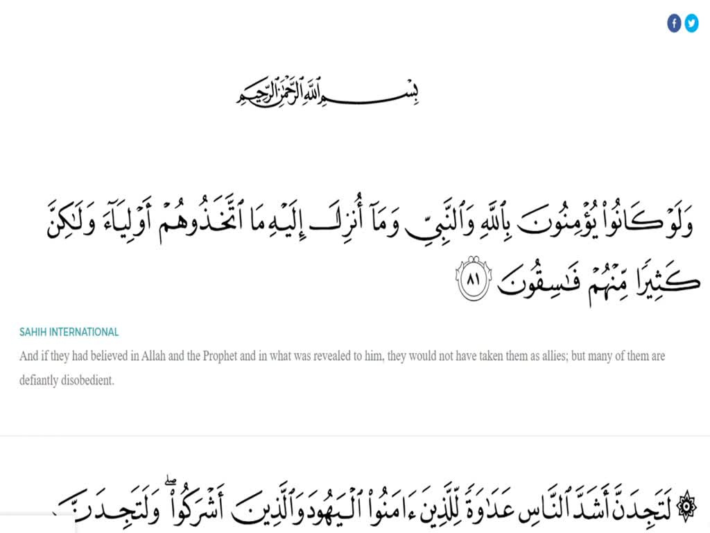 Recitation of the Holy Quran - Juz 7 - Shaykh Hamza Sodagar [Arabic sub English]