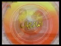 [Dec - 20 -  2011] Andaz-e- Jahan - پاکستان کے سیاسی اور داخلی حالات - Urdu