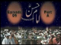 Movie - Imam Hassan (a.s) - Tanha Tareen Sardar - 07/14 - Urdu