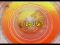 Andaz -e- Jahan - Al-Quds Phalastine Special - Urdu