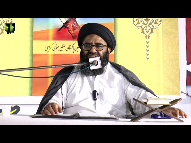 [6] Ma\'arif Quran | Surah -e- Room - سورہ روم | H.I Kazim Abbas Naqvi | Mah-e-Ramzaan 1442 | Urdu