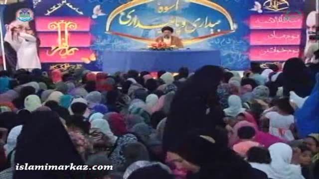 [01] Fatima Zahra (sa) Uswa-e-Bedari Wa Paedari  - Ustad Syed Jawad Naqavi - Urdu