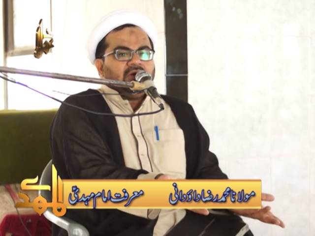 Maulana Raza Dawoodani - معرفت امام مہدی - Urdu