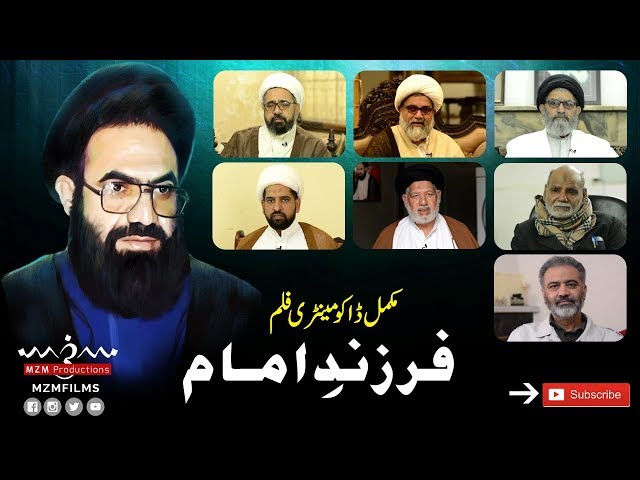The History of Shias in Pakistan|Documentary Film|Farzand Imam|Allama Arif Hussein alHusseini - Urdu