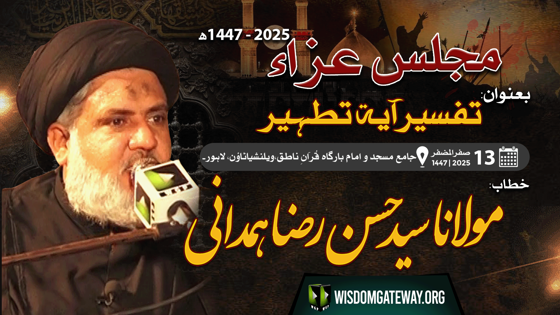 [Majlis e Aza] H.I Syed Hassan Raza Hamdani - Jamia Masjid o Imambargah Quran e Natiq,Valencia Town,,Lahore | Safar al Muzzafar 1447/2025 | Urdu