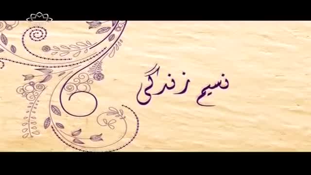 [17th Sept 2015] Morning Show - Naseem E Zindagi - Islam Main Shadi Ki Ahmiyat - Urdu