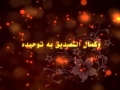 التوحيد في نهج البلاغة | الحلقة 32 - Arabic 