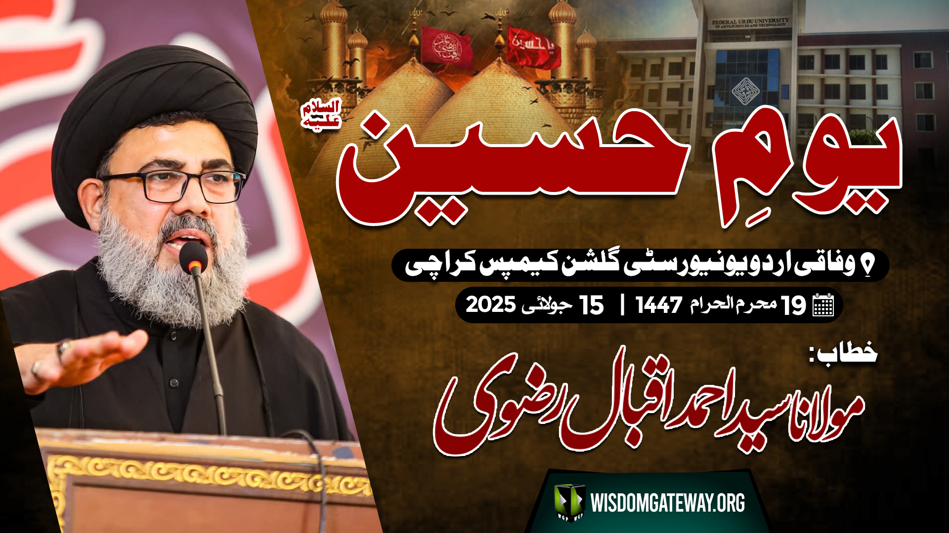 Youm e Hussain as] H.I Molana Ahmed Iqbal Rizvi | Federal Urdu University Gulshan Karachi | 15July25 | Urdu